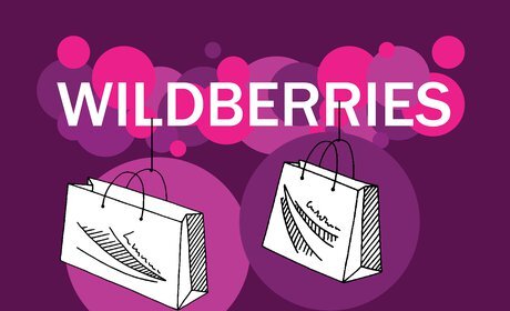 Нужен ИНВЕСТОР или ПАРТНЁР для выхода на торговую площадку “Wildberries”