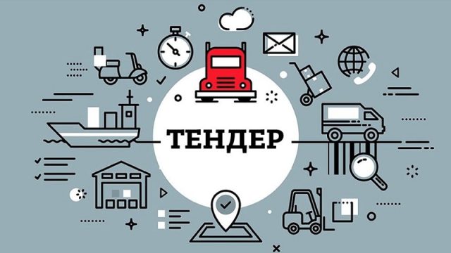 Нужны деньги для участия тендерах Кыргызстанда