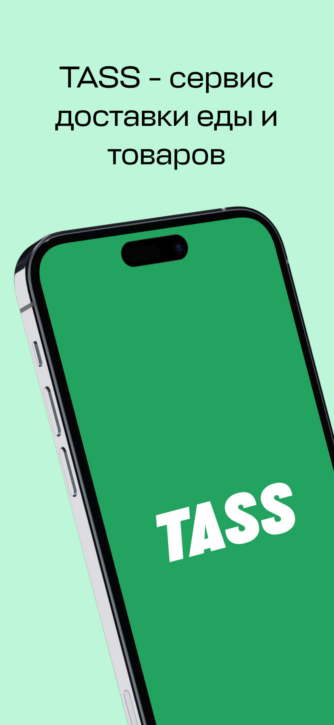 Ищем инвестора в долю «ОсОО TASS»