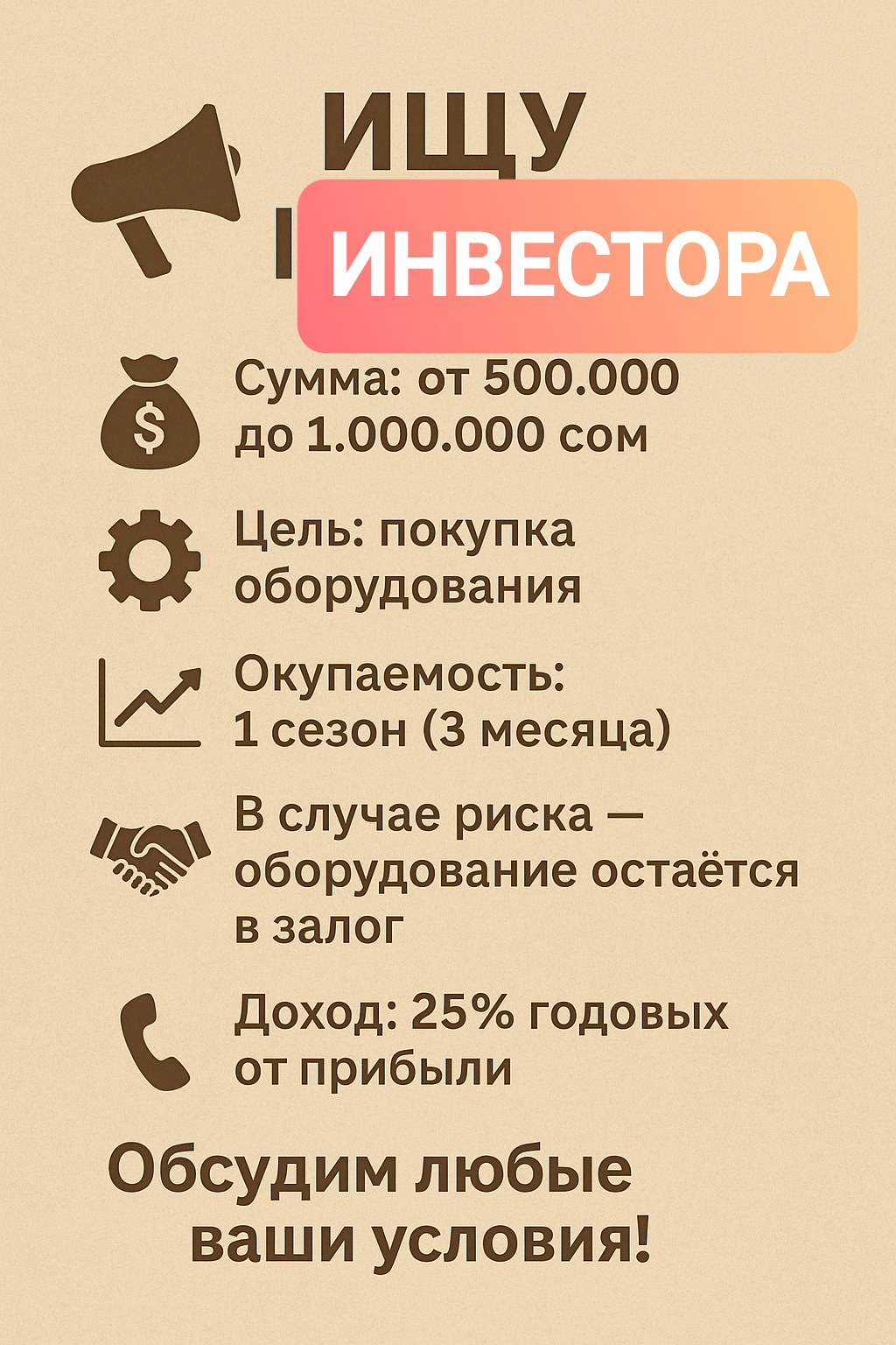 ИП Бейшеналиев К.Э