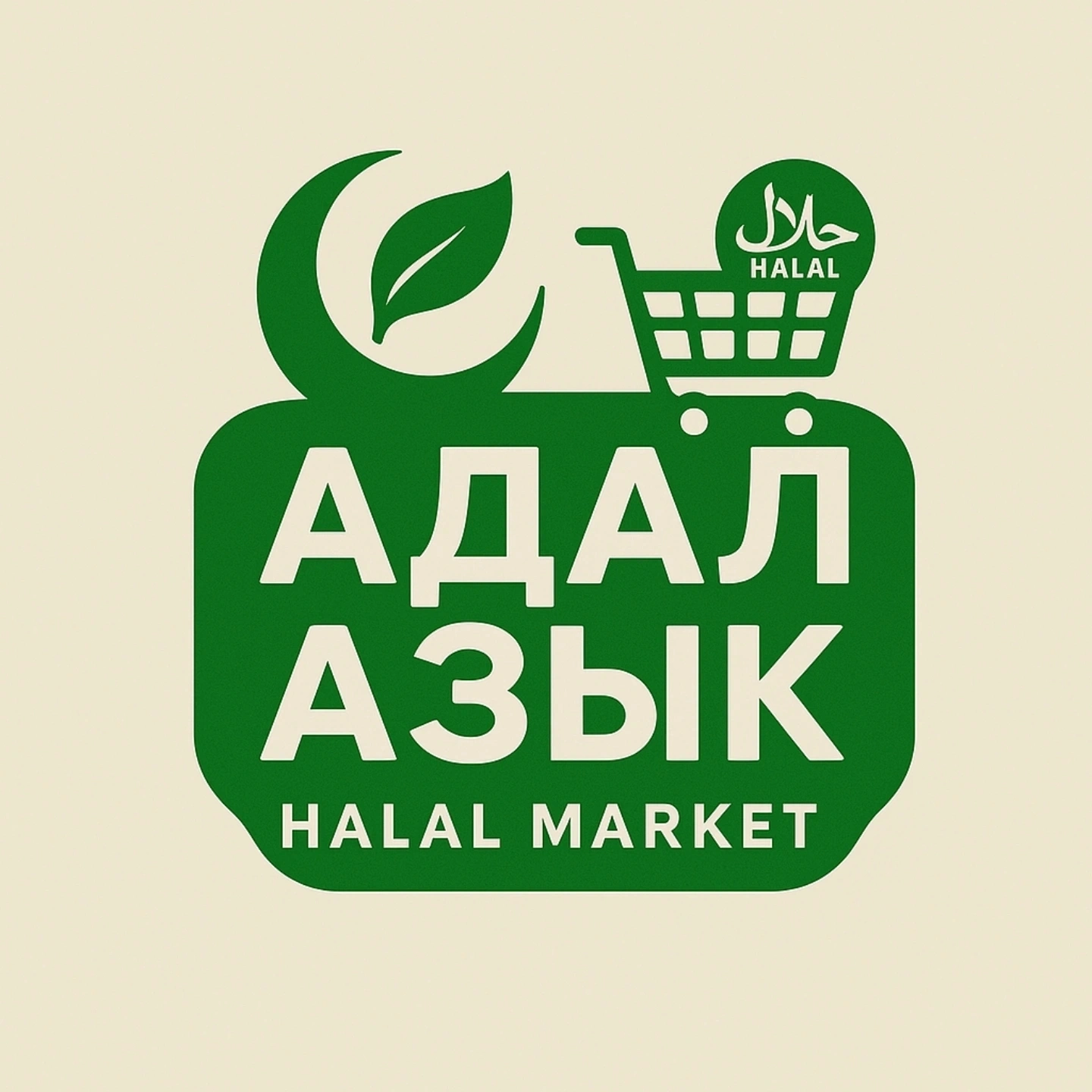 АДАЛ АЗЫК