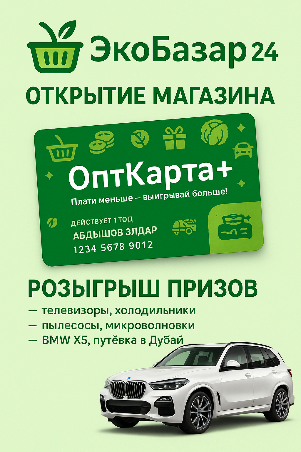 ОсОО Optomarket