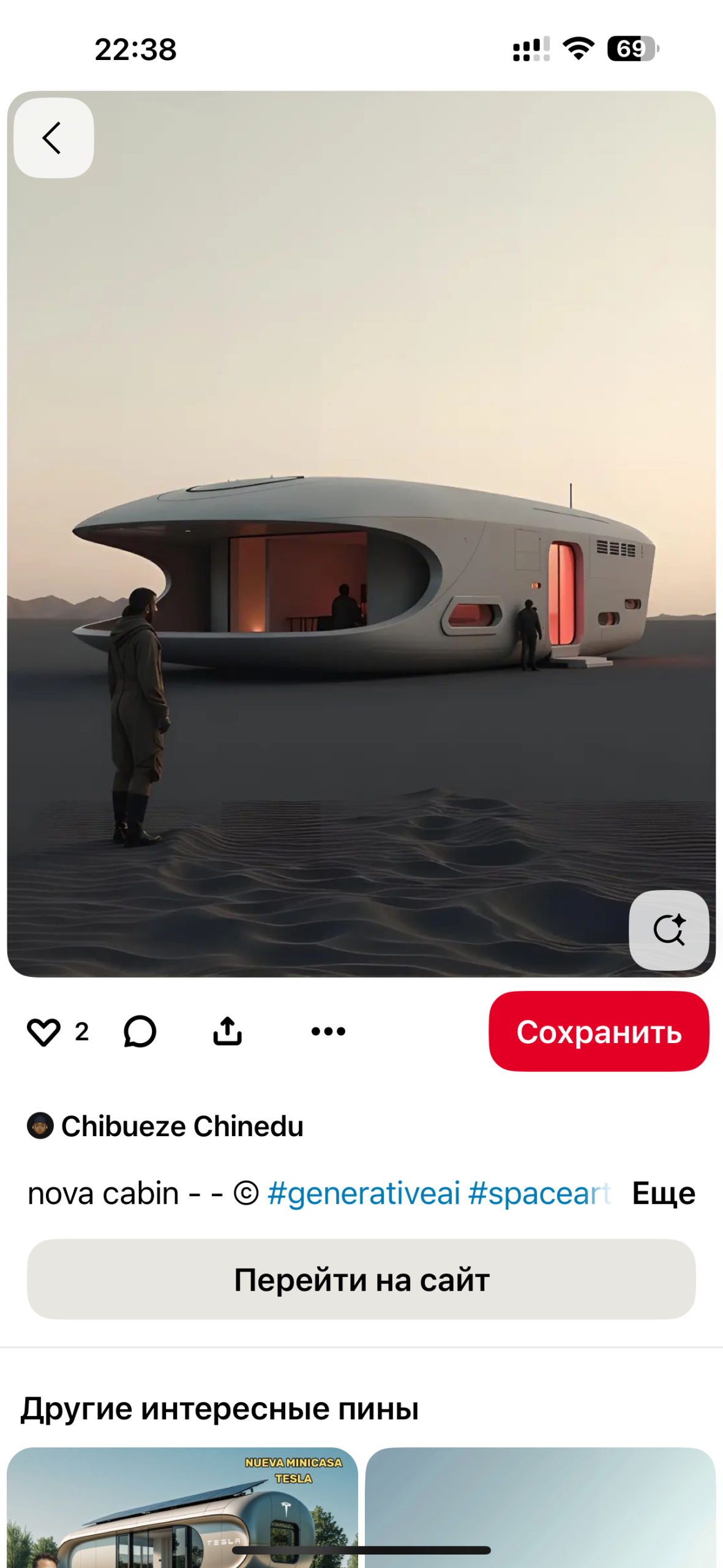 ОсОО «Файбергласс»