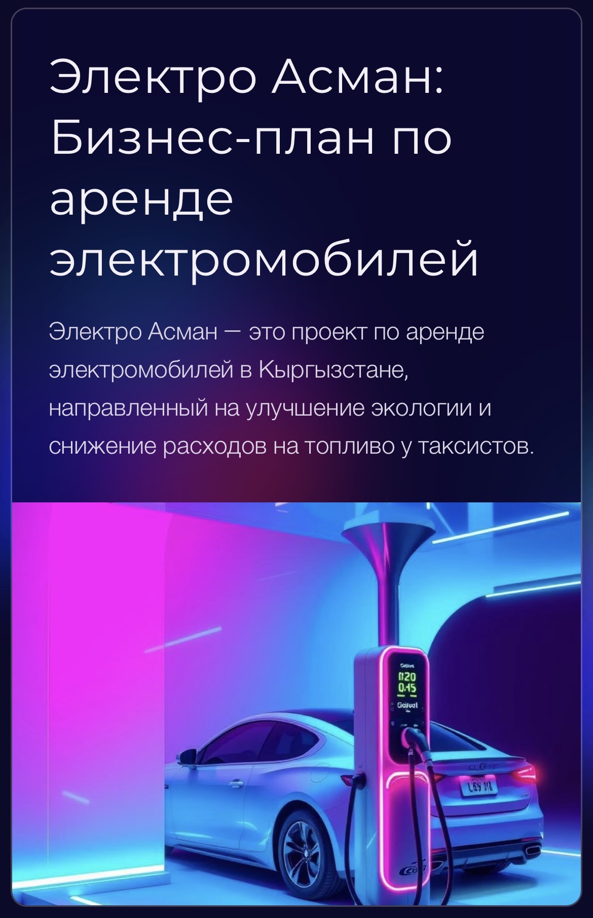 ИП Шакиров Сыймык