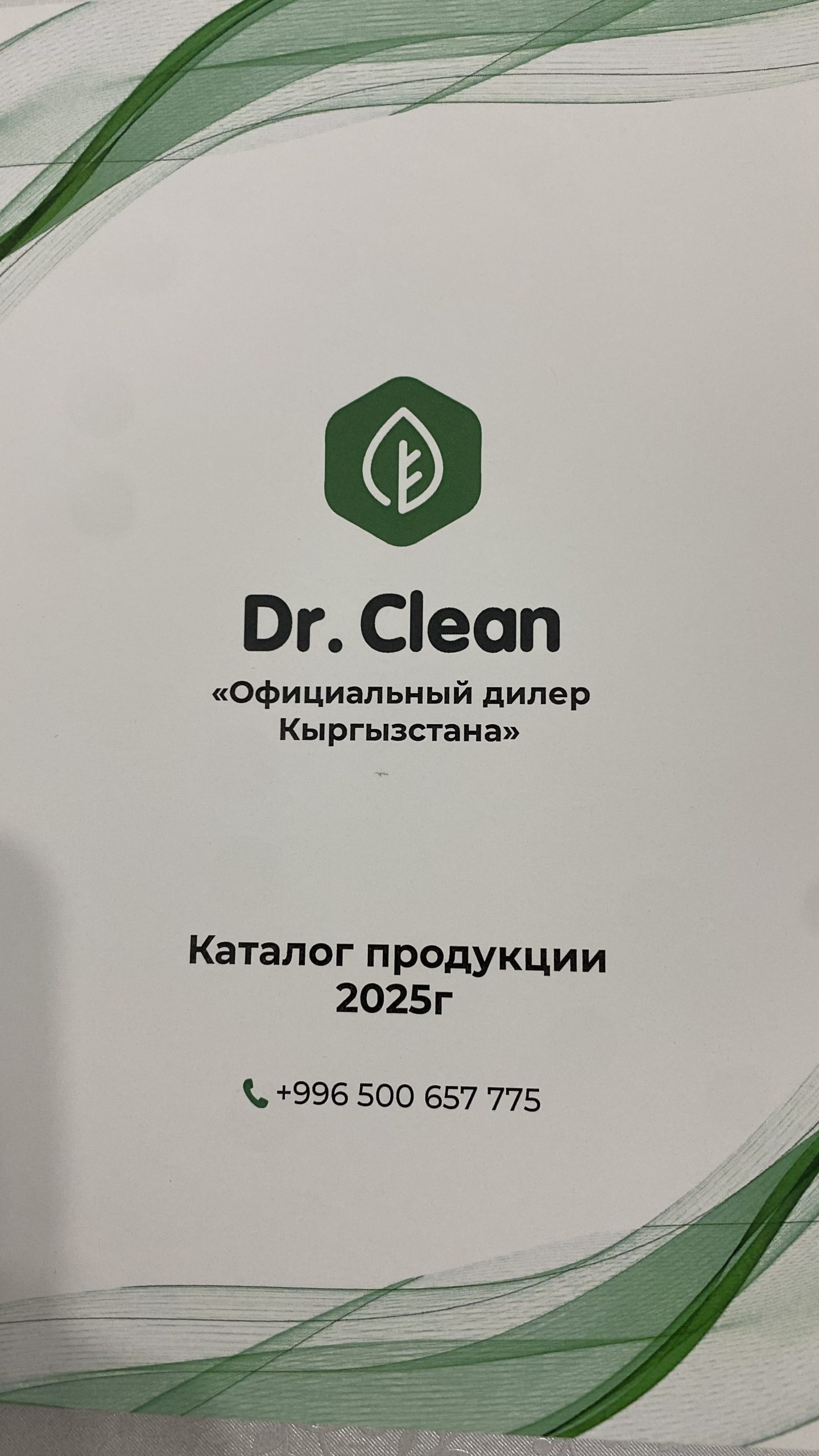 ОсОО «КейДжи ПолиМакс»
