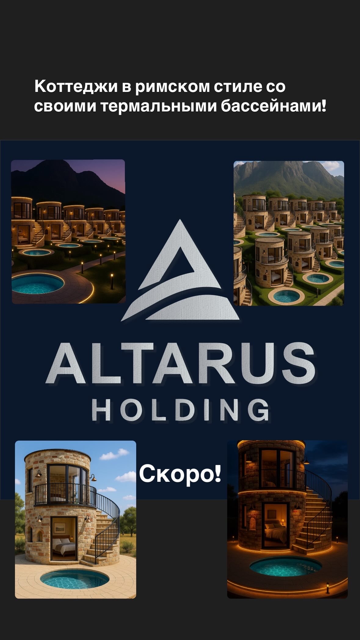 ОсОО ALTARUS HOLDING