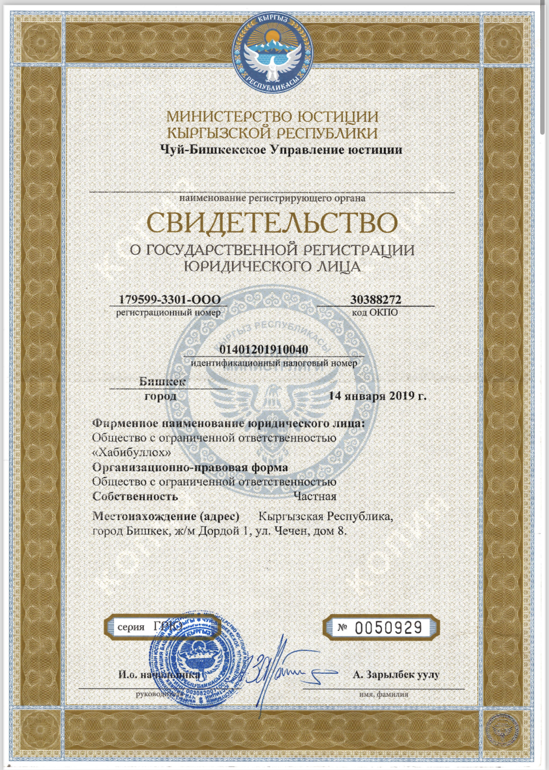 ОсОО Хабибуллох