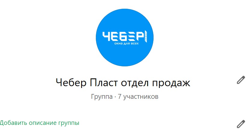 ОсОО Чебер Пласт