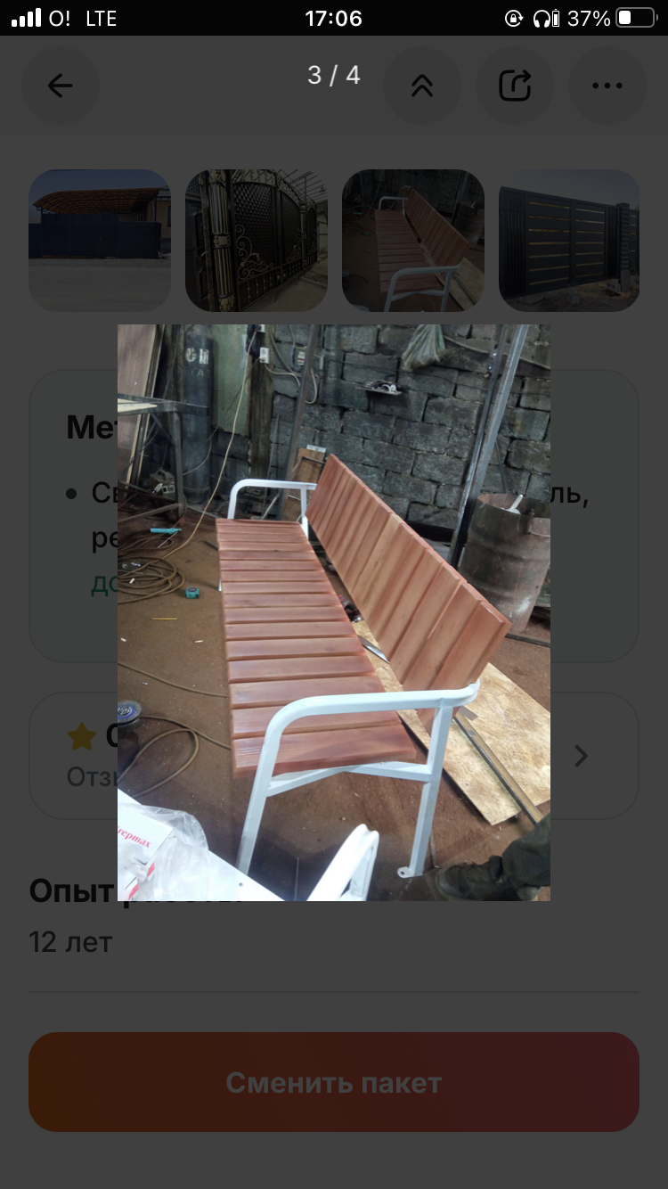 изготовление металл конструкции