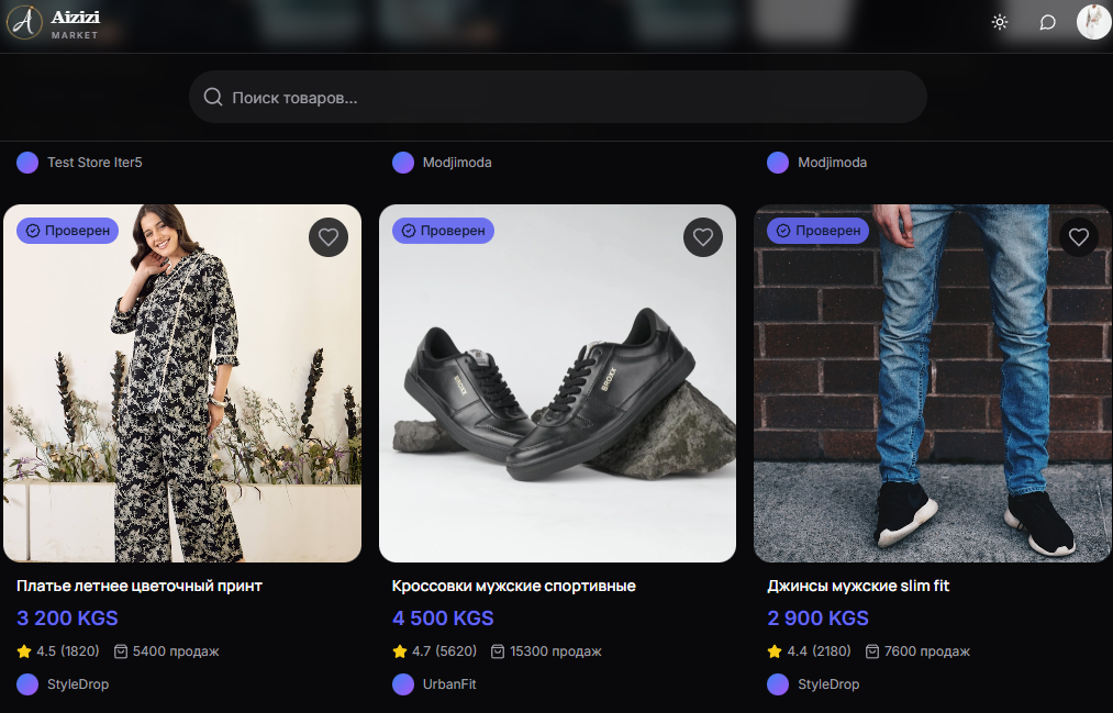 ОсОО "Azizi-Market"