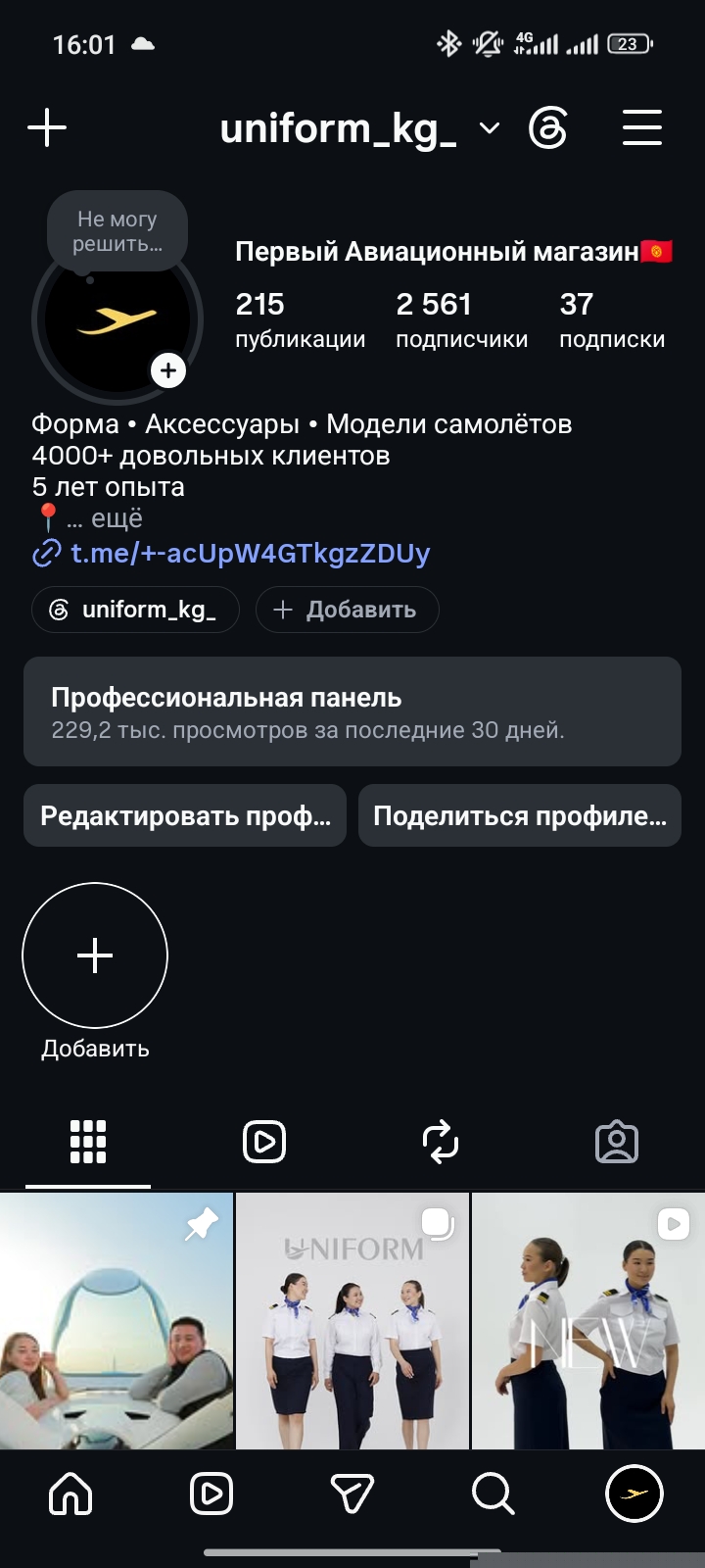 ИП Абдылдаева Алия Нурлановна