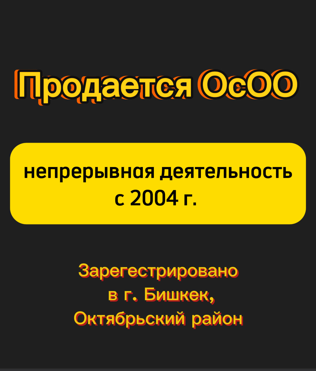 ОсОО ОДА ОМАР-Секьюрити