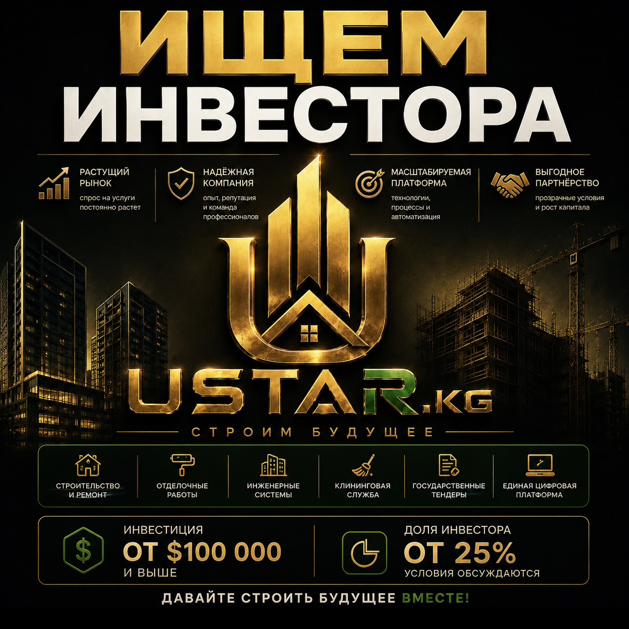 Ustar.kg
