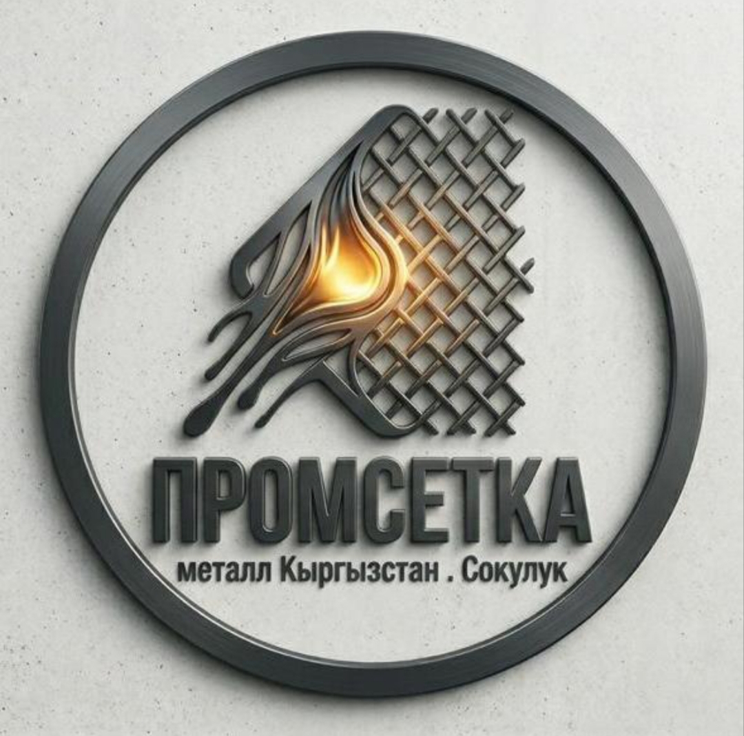 ПромСетка