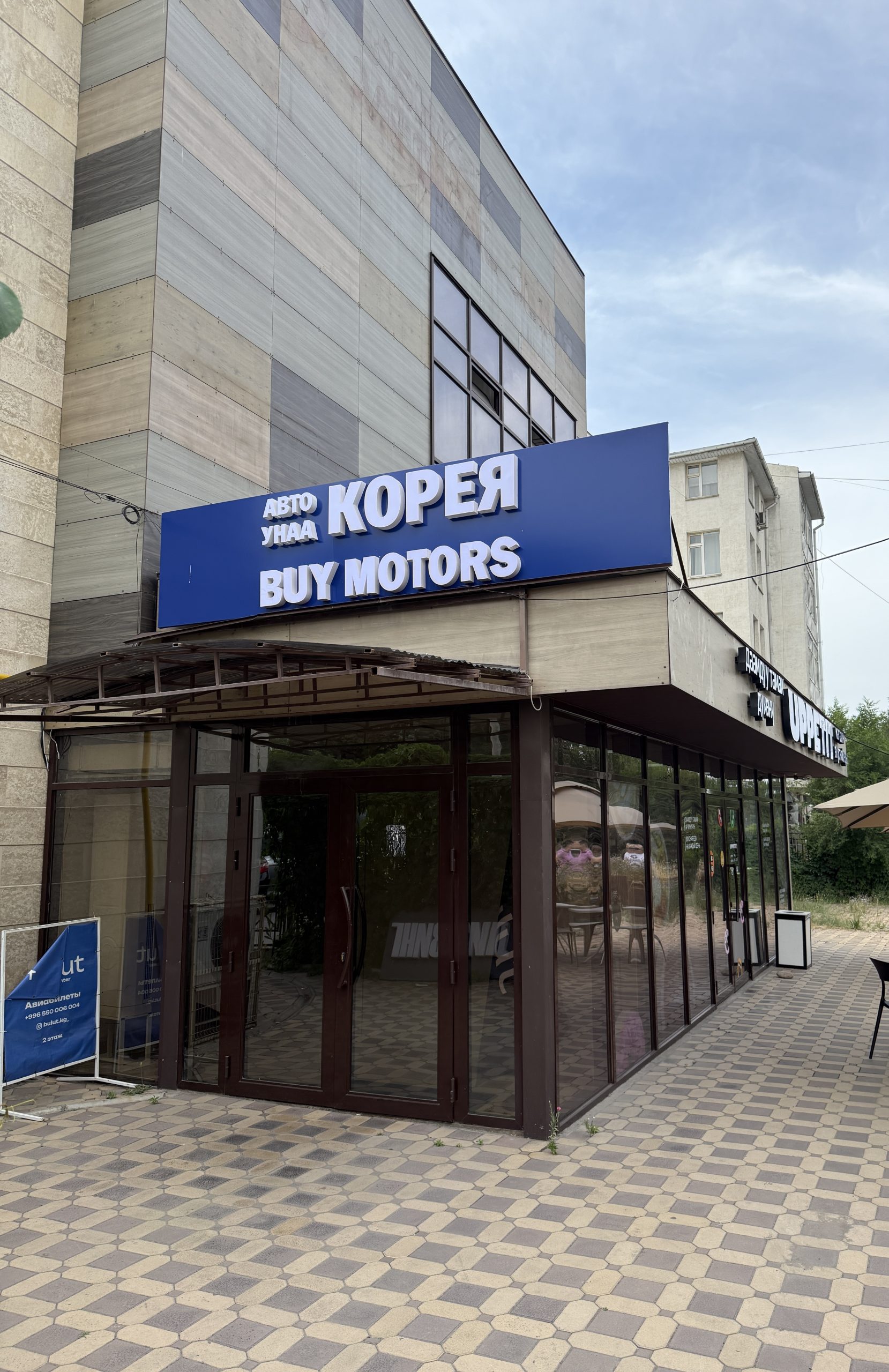 BUY MOTORS