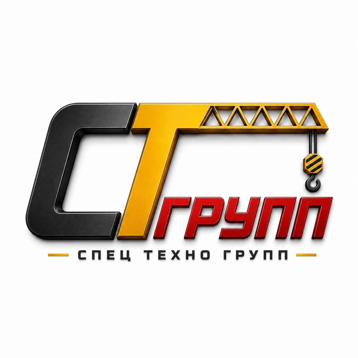 ОсОО"Спец Техно Групп"